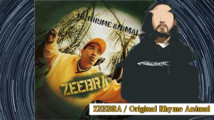 R-指定、ZEEBRAの『Original Rhyme Animal』を紹介｜全パターンの踏み方を示した名曲を語る