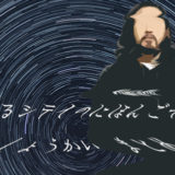 舐達麻 100millions Remix 韻拾い 日本語ラップ情報マガジン Jマガ