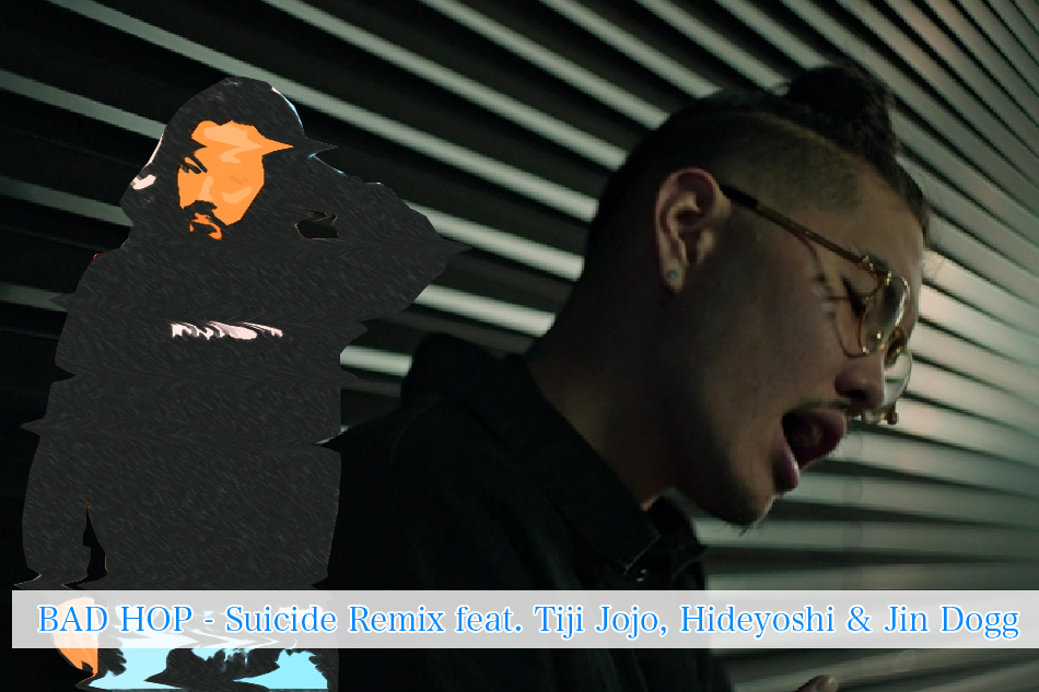 R指定 Bad Hop Suicide Remix Feat Tiji Jojo Hideyoshi Jin Dogg を紹介 日本語ラップ情報マガジン Jマガ