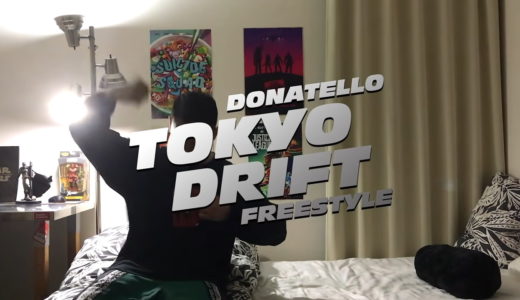Donatello『TOKYO DRIFT FREESTYLE』韻のユーモアと風刺のバランスが最高
