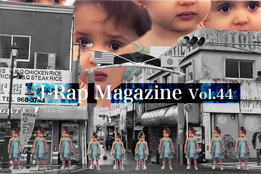 日本語ラップ情報マガジンvol 44 1 1 26 日本語ラップ情報マガジン Jマガ
