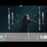 舐達麻 100millions Remix 韻拾い 日本語ラップ情報マガジン Jマガ