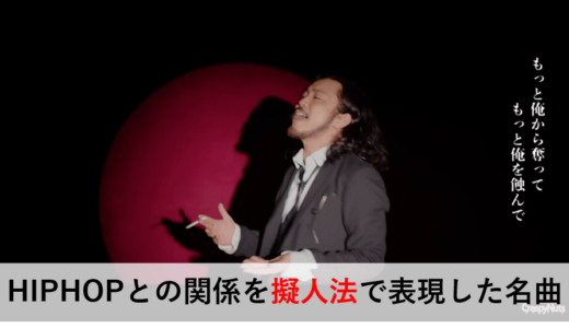 面白 笑える日本語ラップ Part 1 名曲10選 日本語ラップ情報マガジン Jマガ