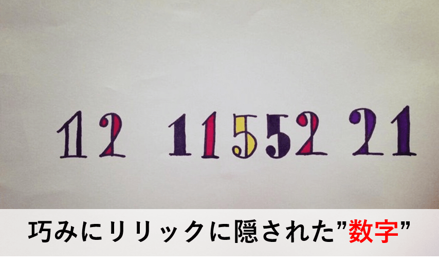 日本語ラップ 巧みにリリックに隠された 数字 日本語ラップ情報マガジン Jマガ
