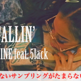 舐達麻 100millions Remix 韻拾い 日本語ラップ情報マガジン Jマガ