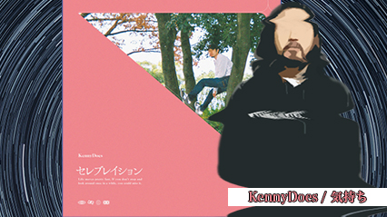 R-指定、KennyDoesの『気持ち』を紹介｜日本のラップ界で稀な存在 