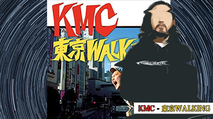 R-指定、KMCの『東京WALKING』を紹介｜見逃されがちな緻密な韻を解説