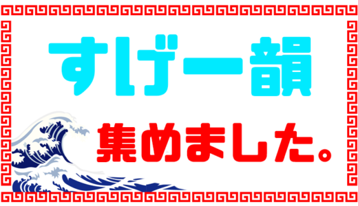 韻を畳みかける日本語ラップ Part1 更新 日本語ラップ情報マガジン Jマガ