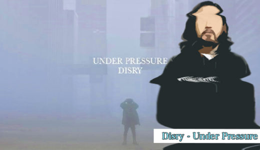R指定、Disry『Under Pressure』を紹介