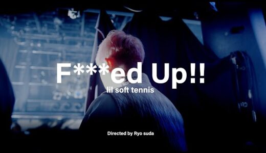 lil soft tennis『Fucked Up!!』と くるり『東京』
